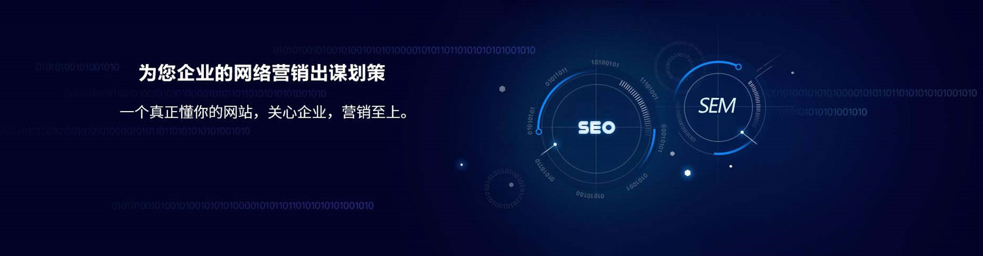 宁河sem服务