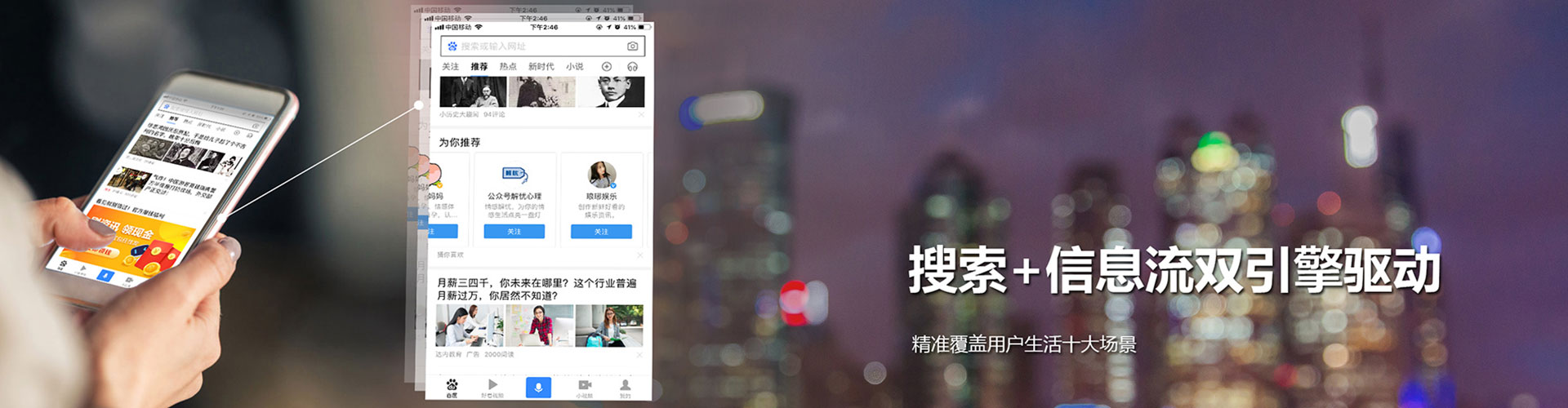 宁河信息流广告